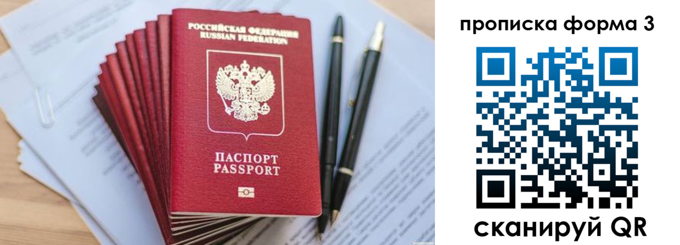 прописка штамп в Лосино-Петровском