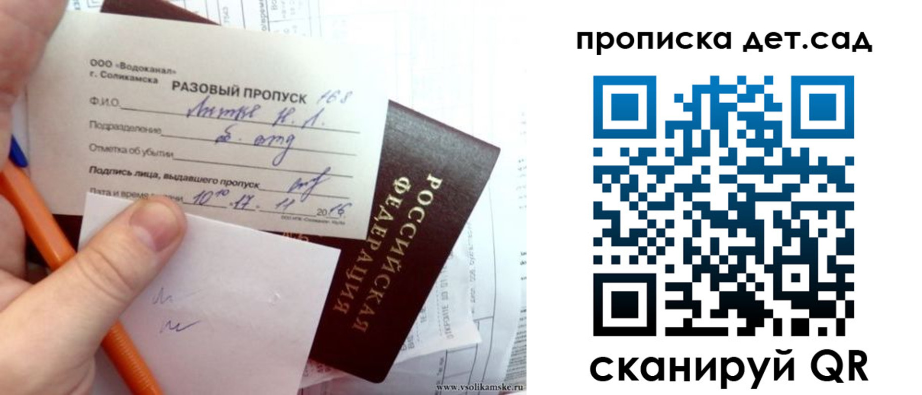 временная регистрация недорого в Лосино-Петровском