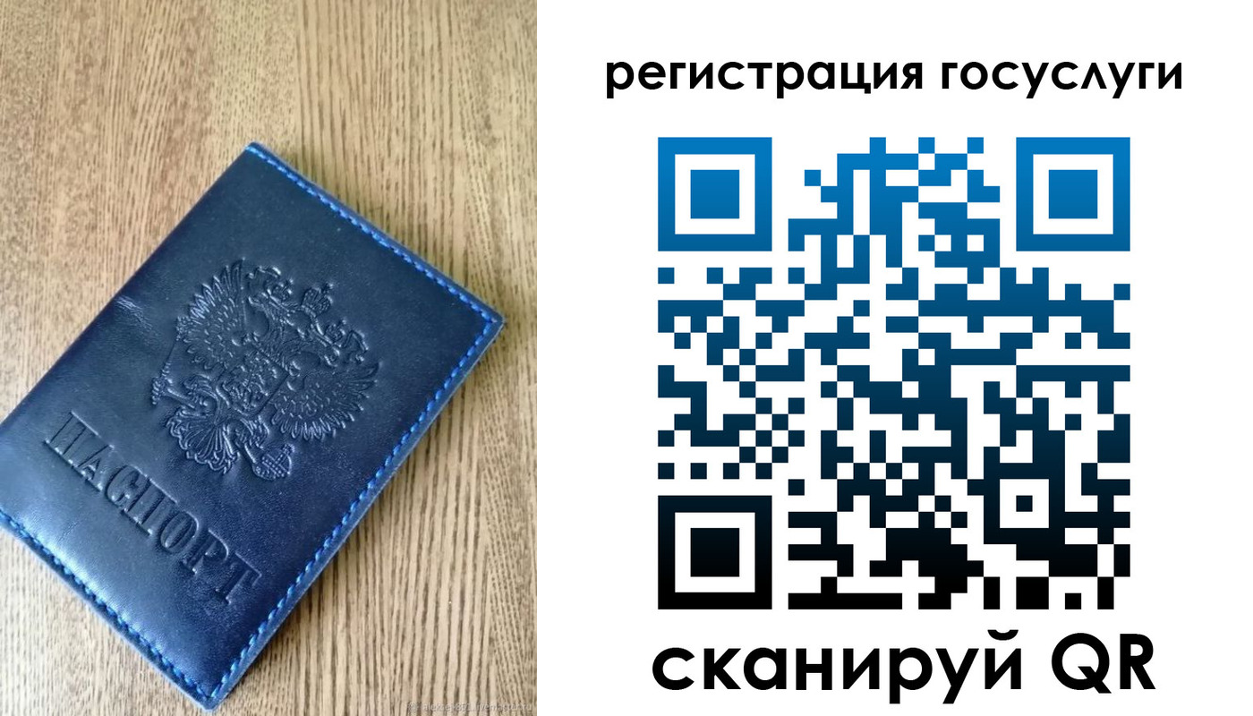 прописка в Лосино-Петровском